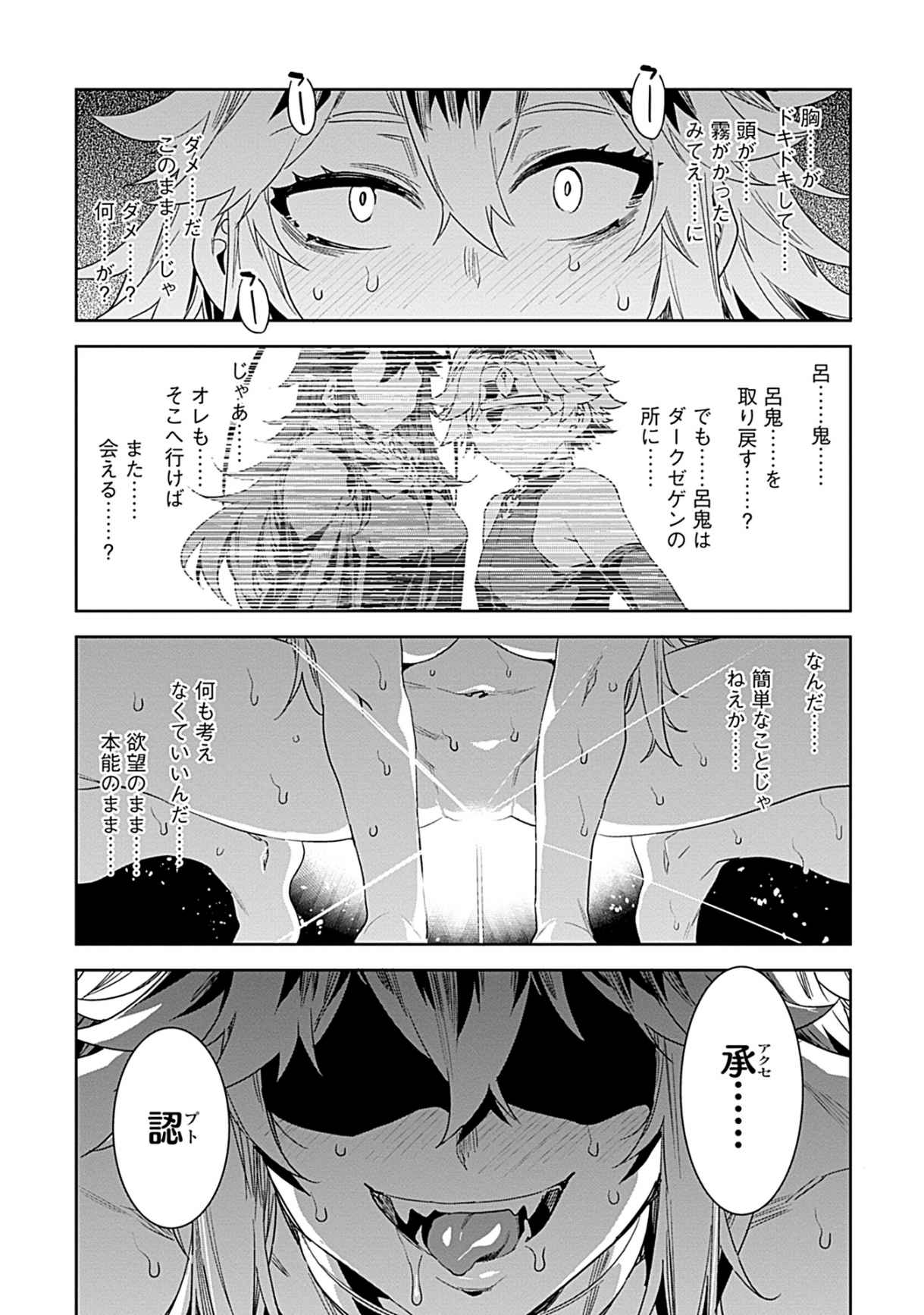 Luvslave 3 - Page 149
