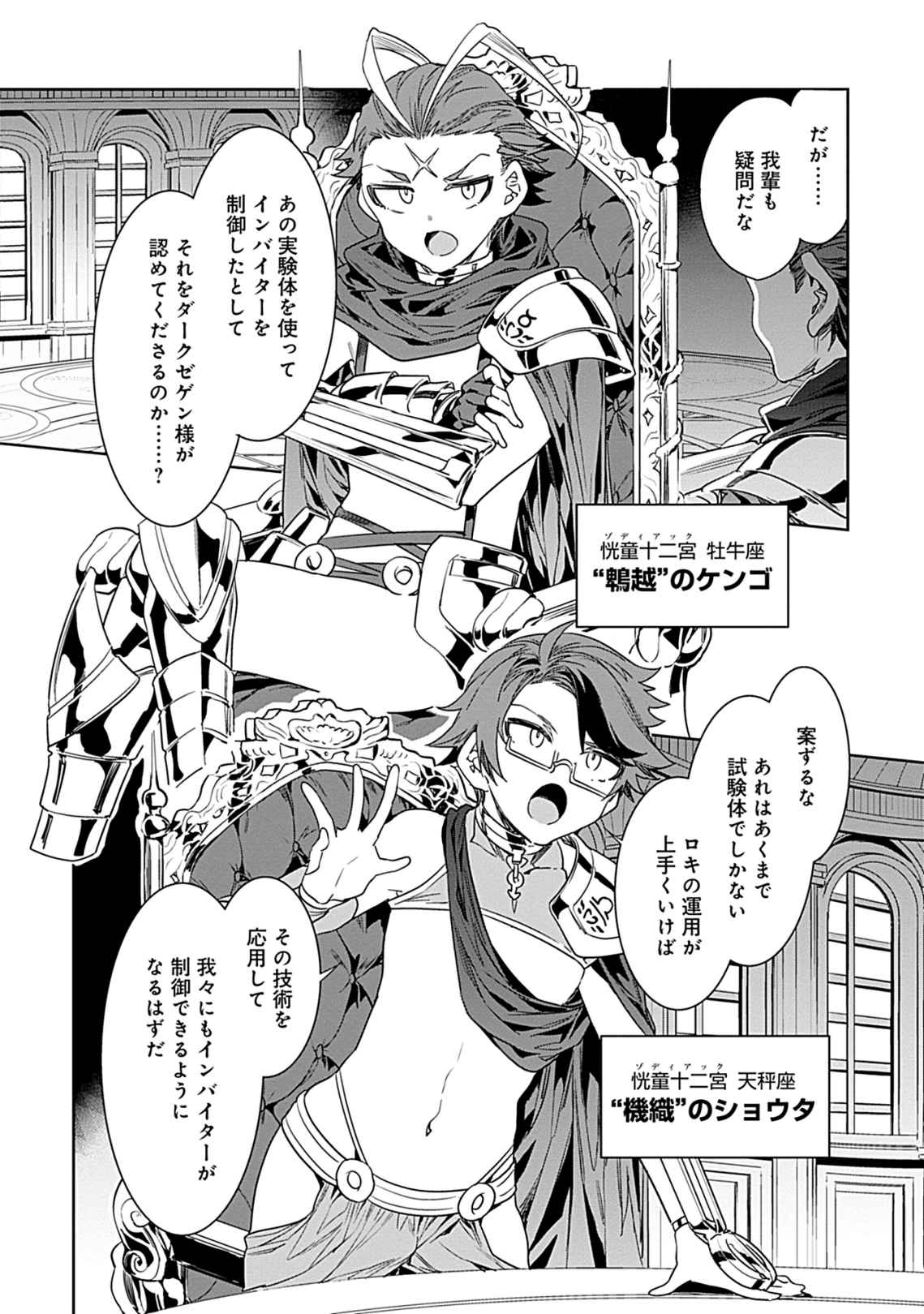 Luvslave 3 - Page 162