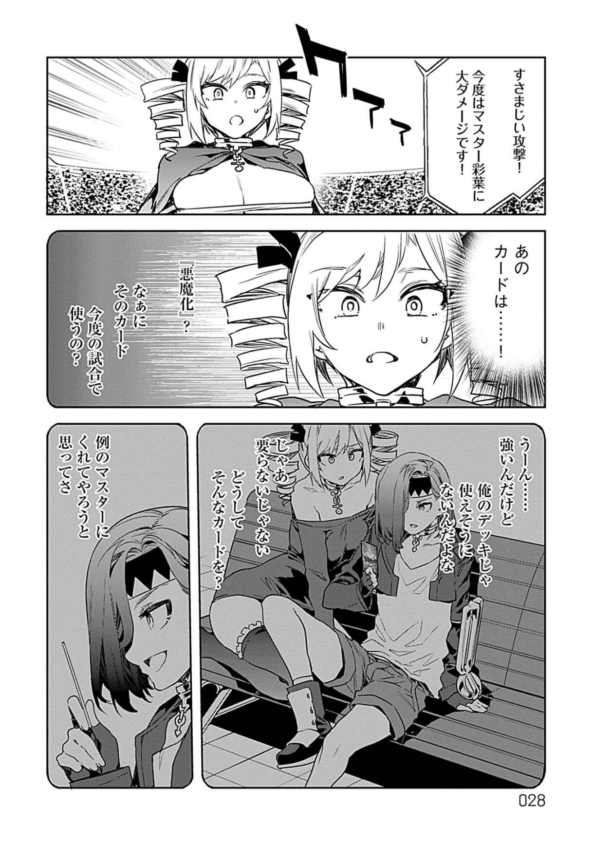 Luvslave 3 - Page 26