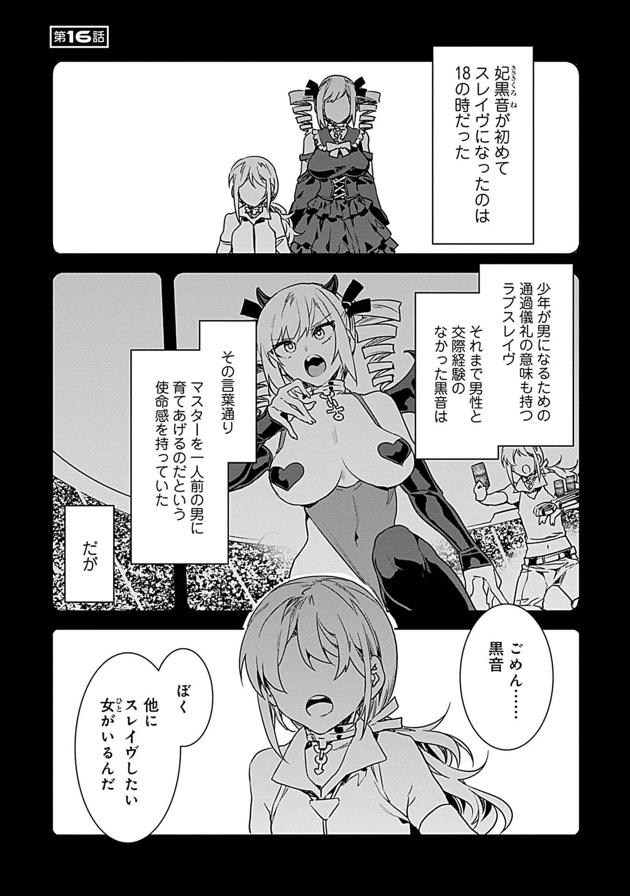 Luvslave 3 - Page 29