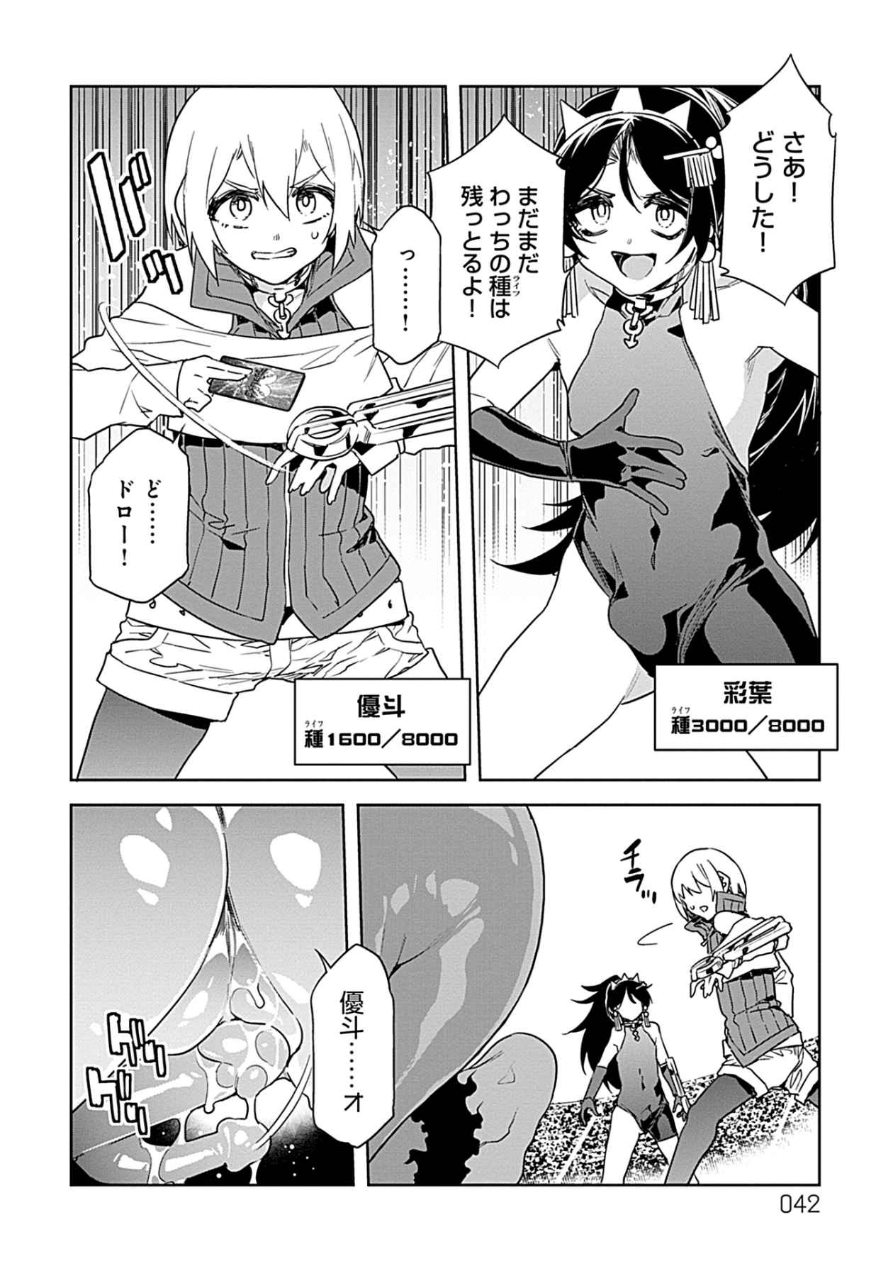 Luvslave 3 - Page 40
