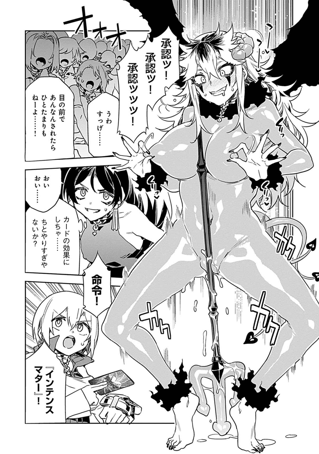 Luvslave 3 - Page 42