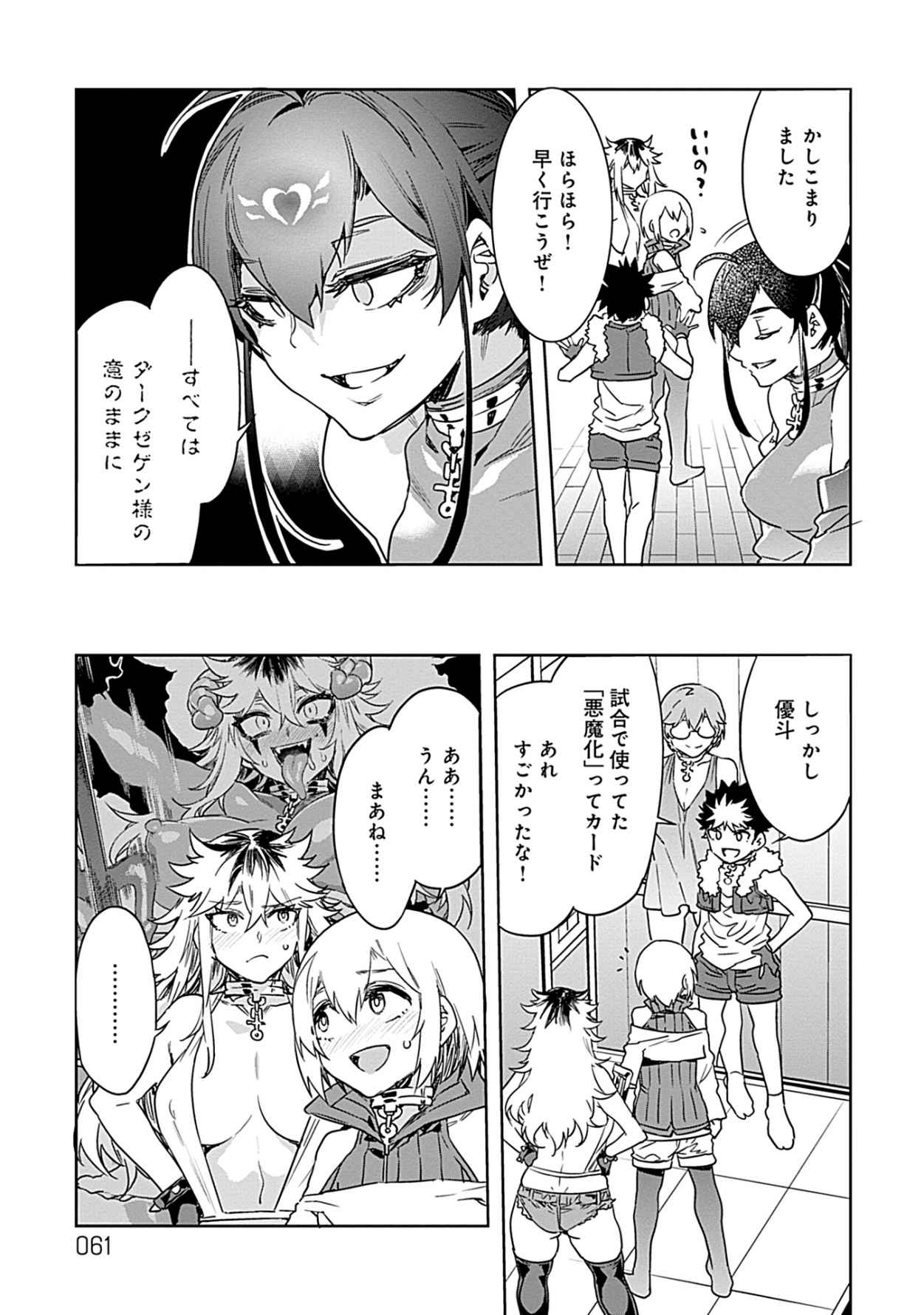 Luvslave 3 - Page 59
