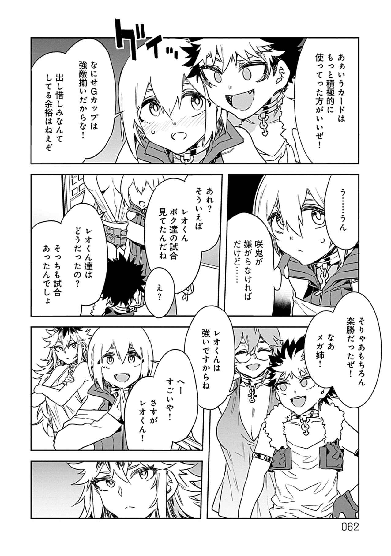 Luvslave 3 - Page 60