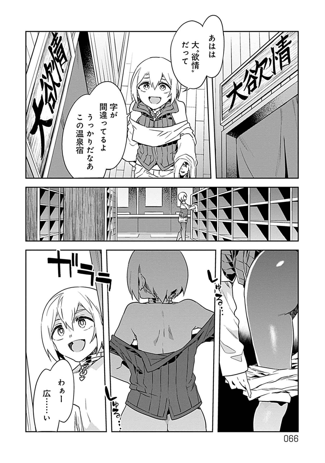 Luvslave 3 - Page 64