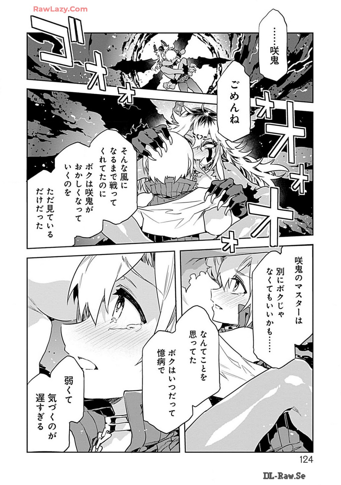 Luvslave 4 - Page 124