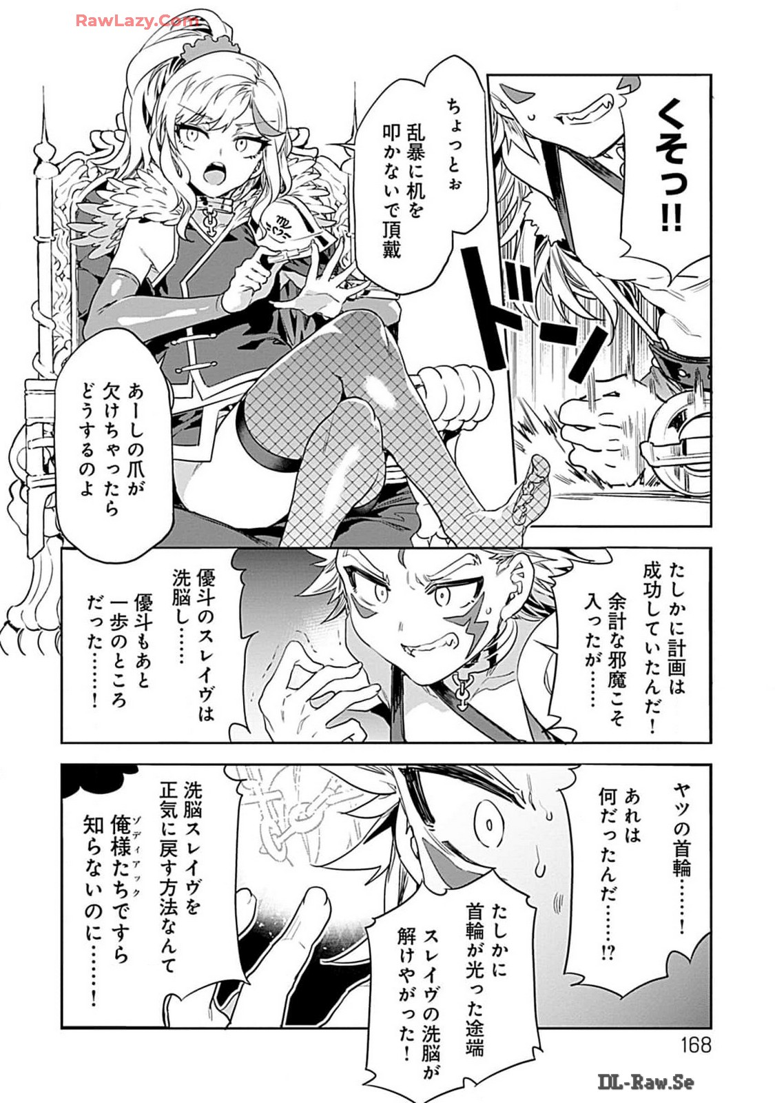 Luvslave 4 - Page 168