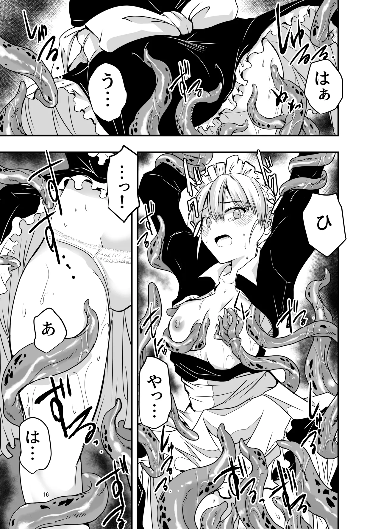 Himitsu no chikashitsu - Page 16