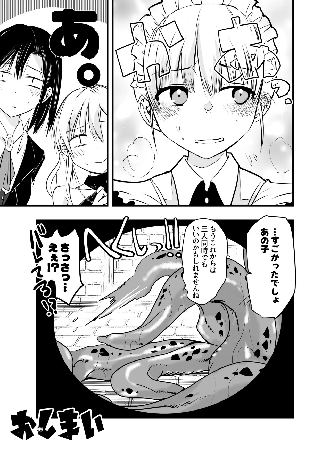 Himitsu no chikashitsu - Page 36