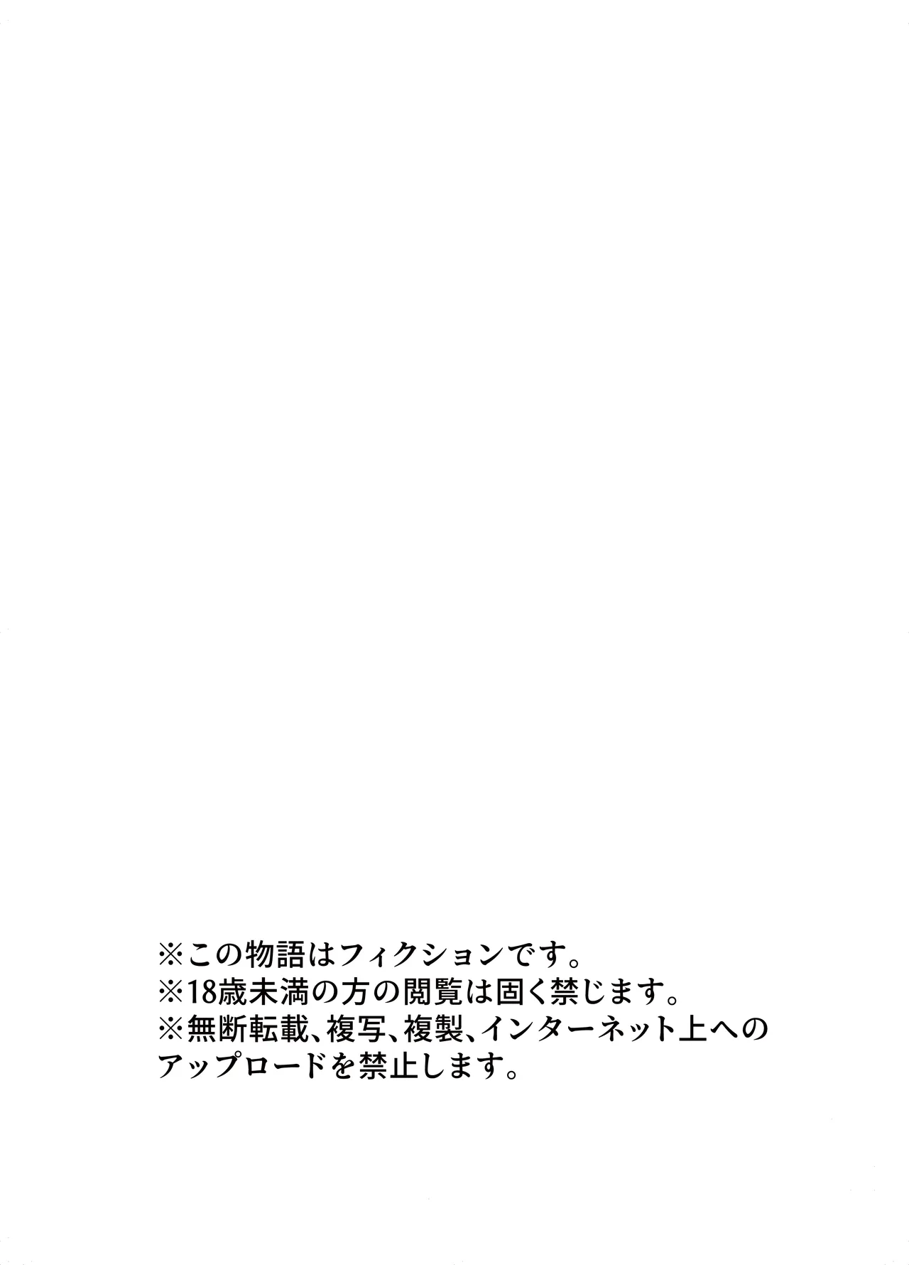 Himitsu no chikashitsu - Page 37