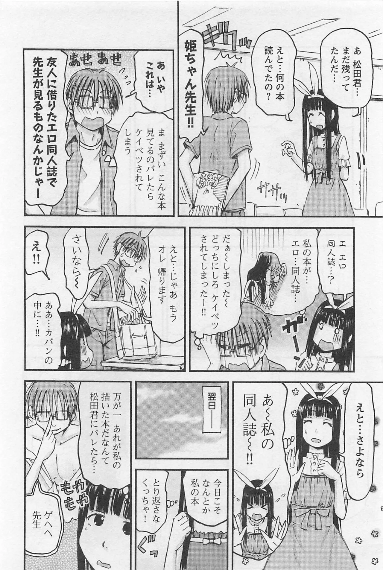 Imouto Android vol.1 - Page 125