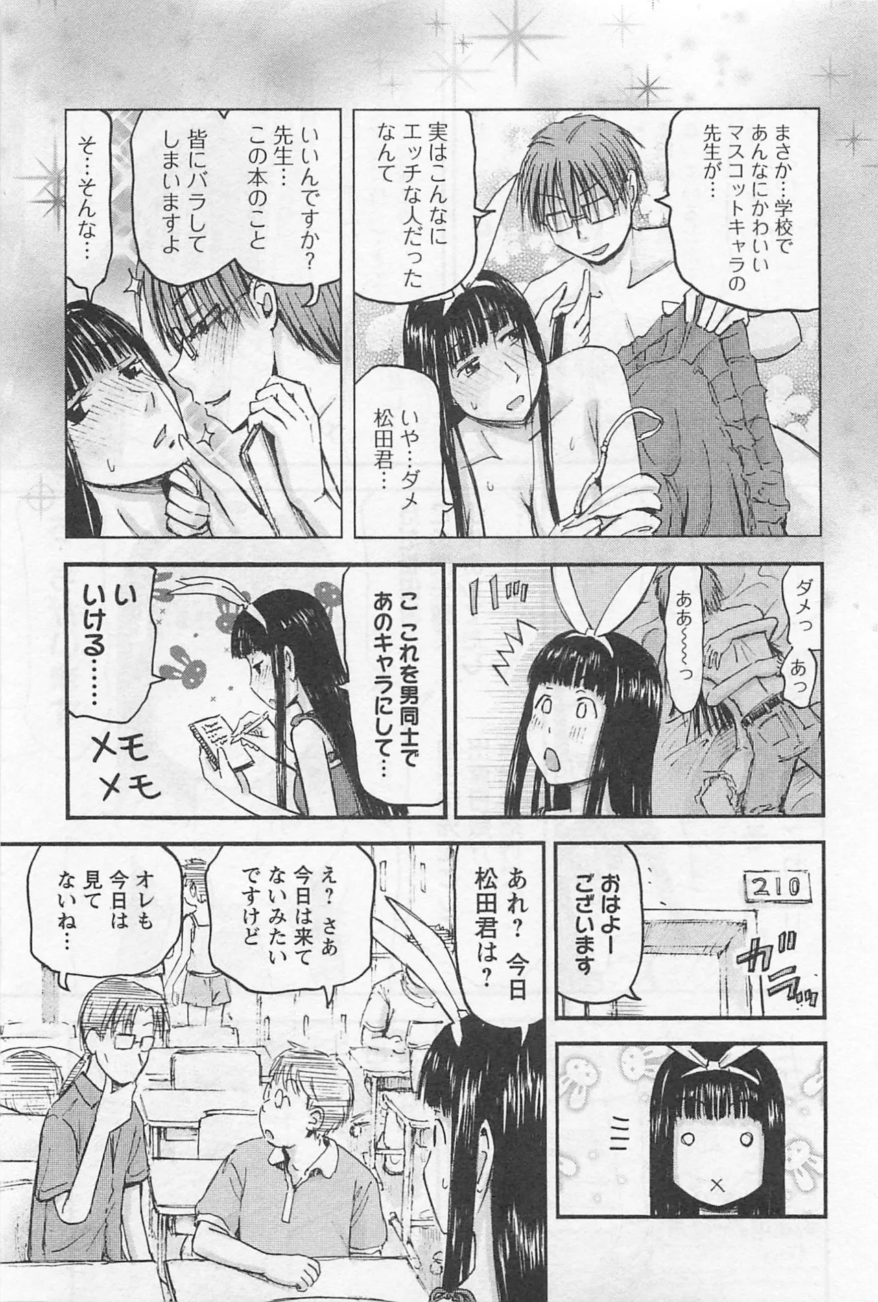 Imouto Android vol.1 - Page 126