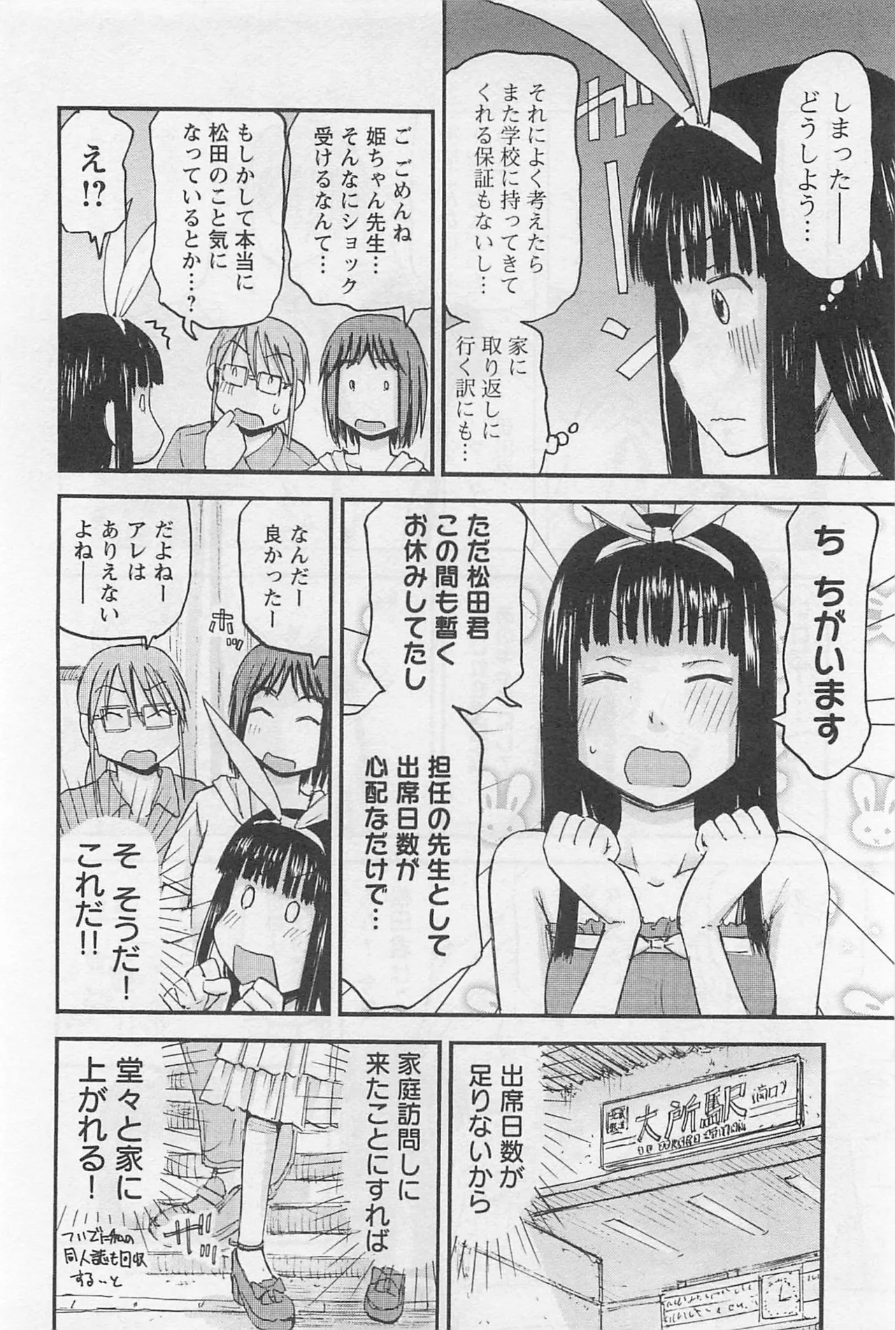 Imouto Android vol.1 - Page 127