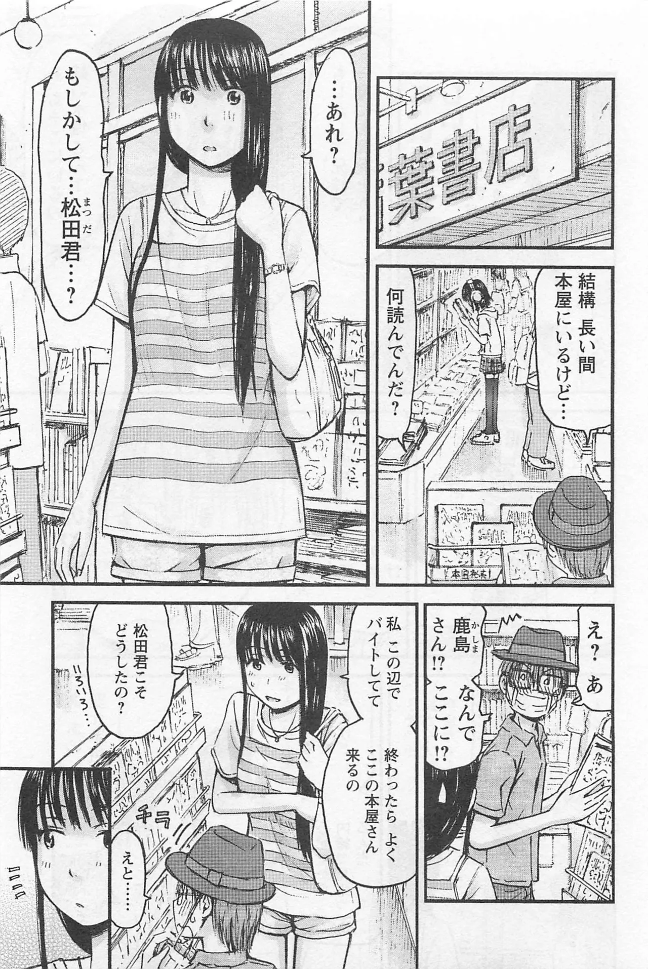 Imouto Android vol.1 - Page 150