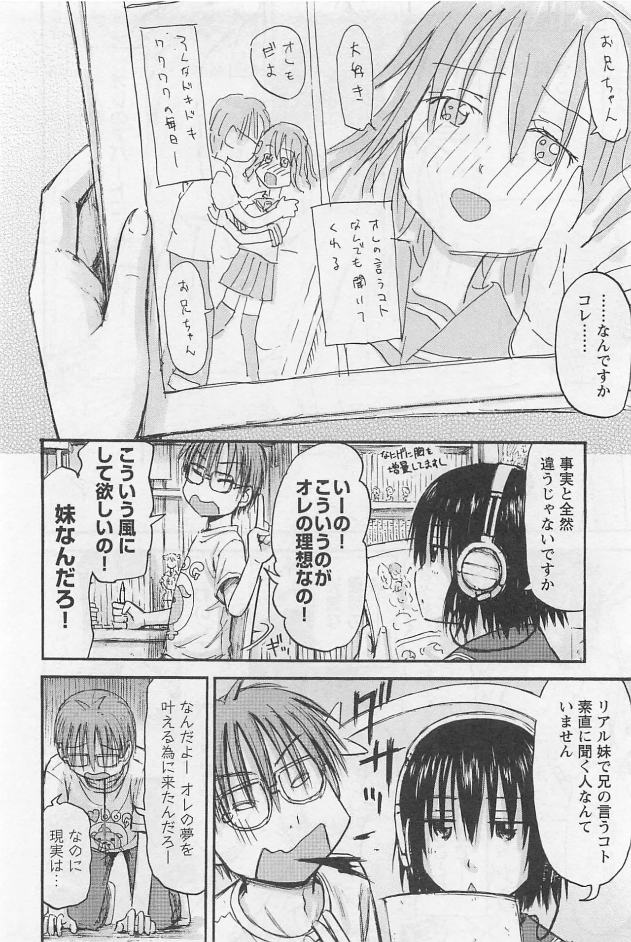Imouto Android vol.1 - Page 29