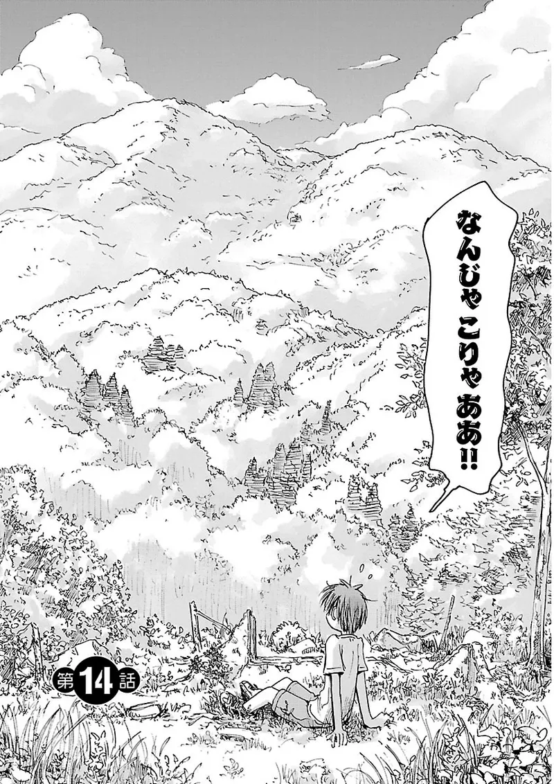 Imouto Android vol.2 - Page 153