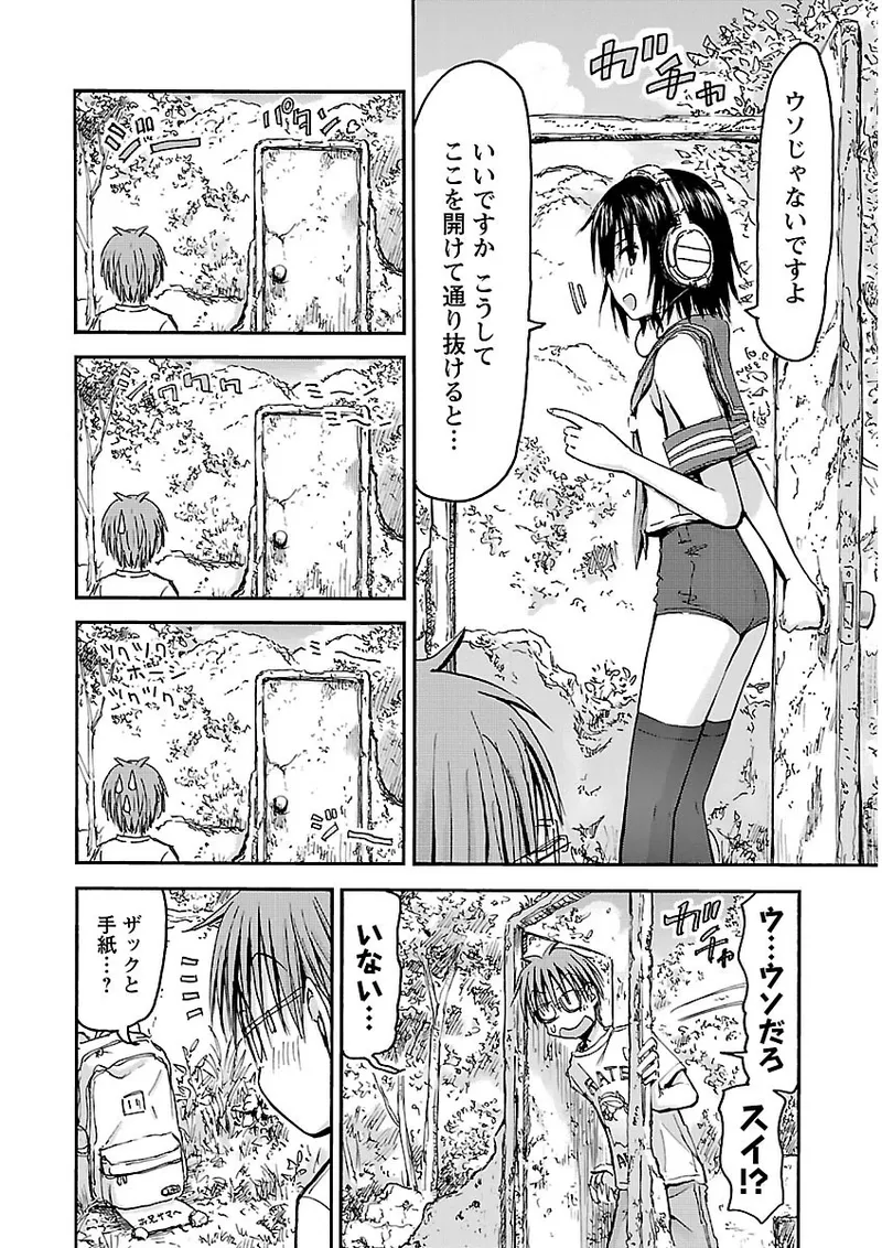 Imouto Android vol.2 - Page 155