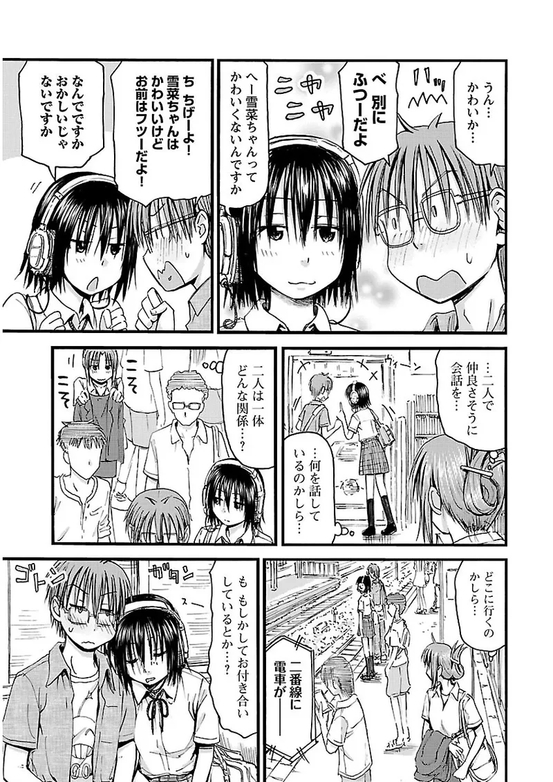 Imouto Android vol.2 - Page 34