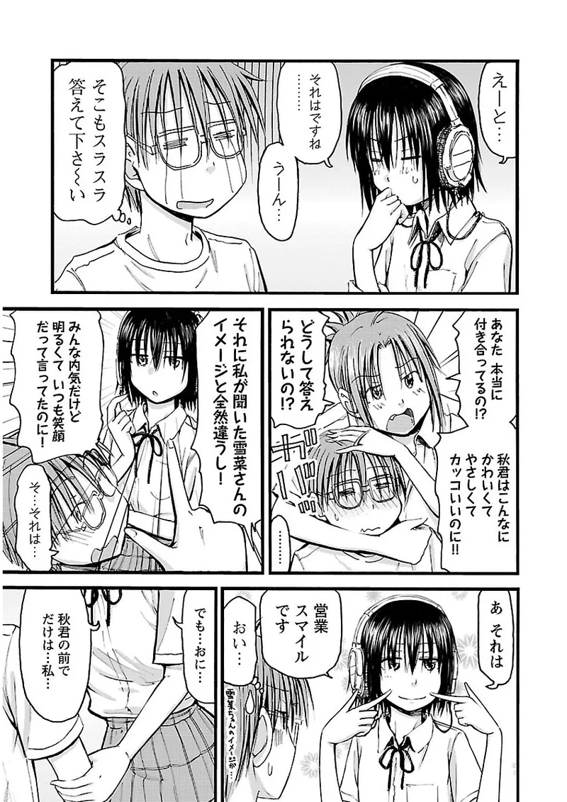 Imouto Android vol.2 - Page 40