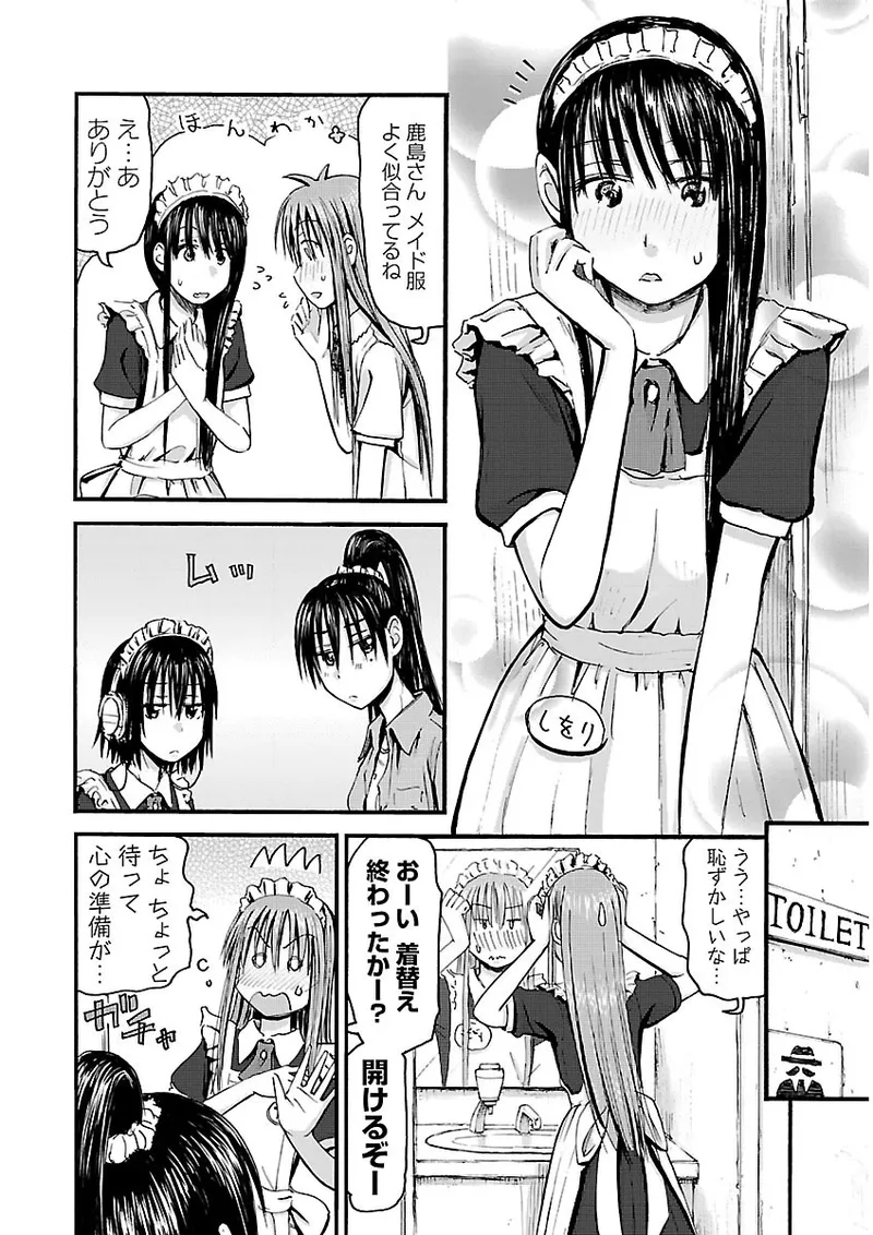 Imouto Android vol.2 - Page 59