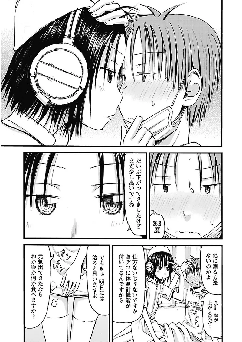 Imouto Android vol.2 - Page 6