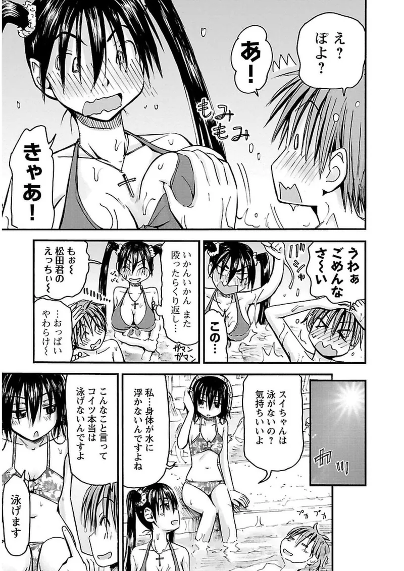 Imouto Android vol.3 - Page 158