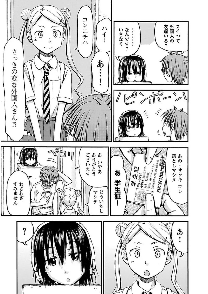 Imouto Android vol.3 - Page 178