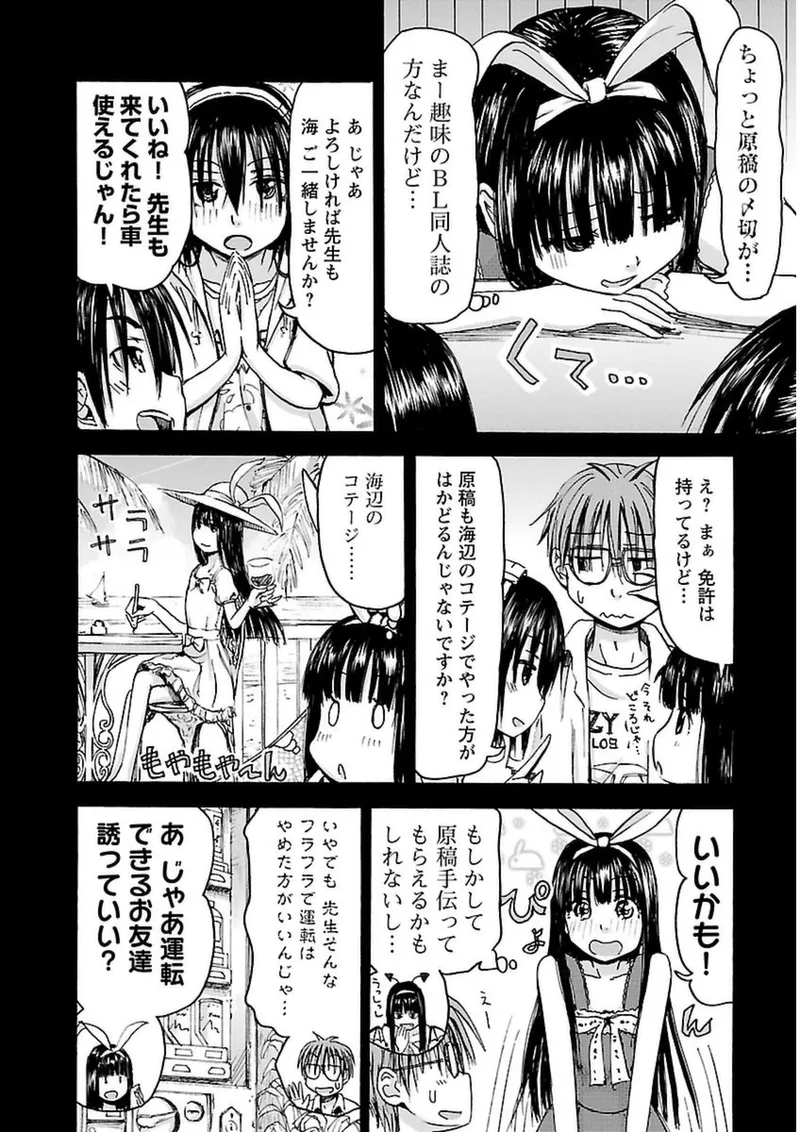 Imouto Android vol.3 - Page 7