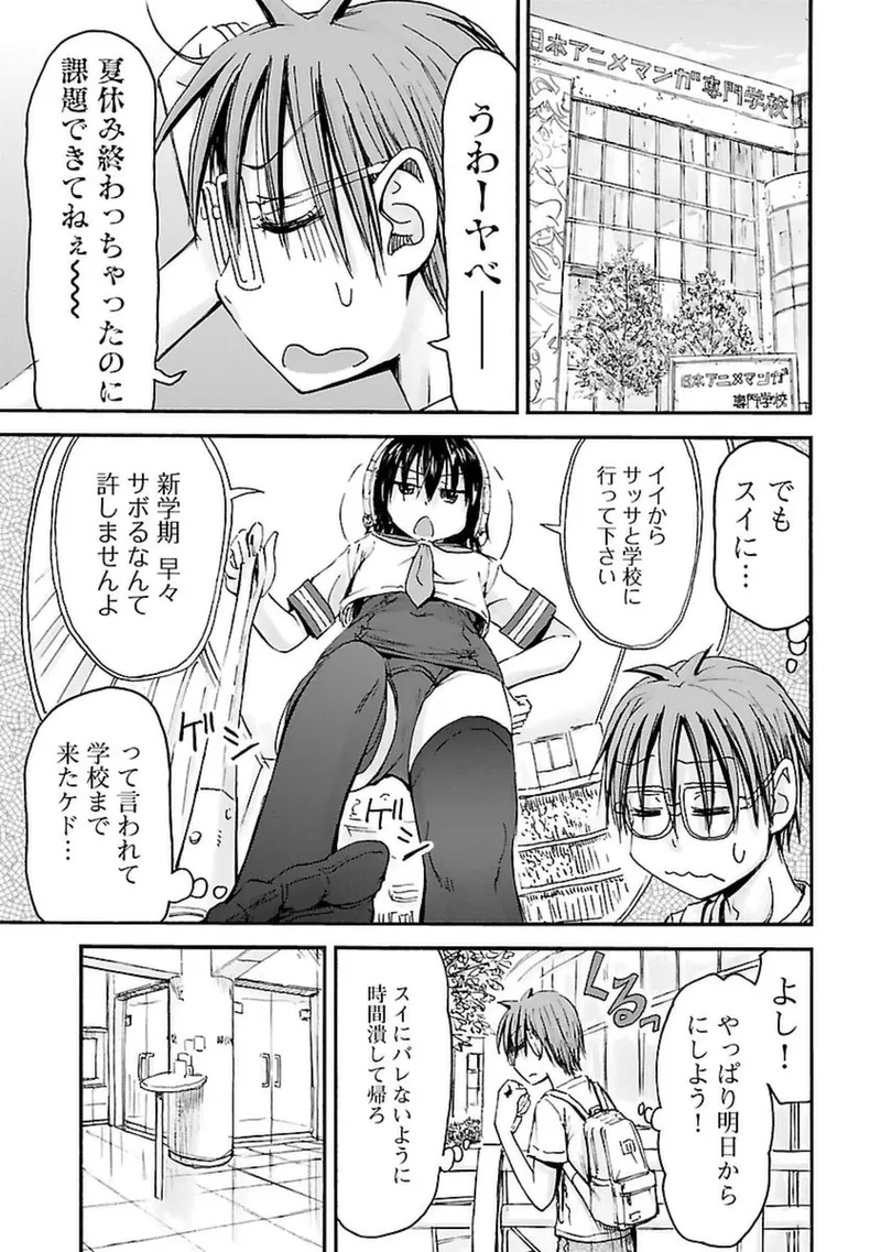 Imouto Android vol.4 - Page 106