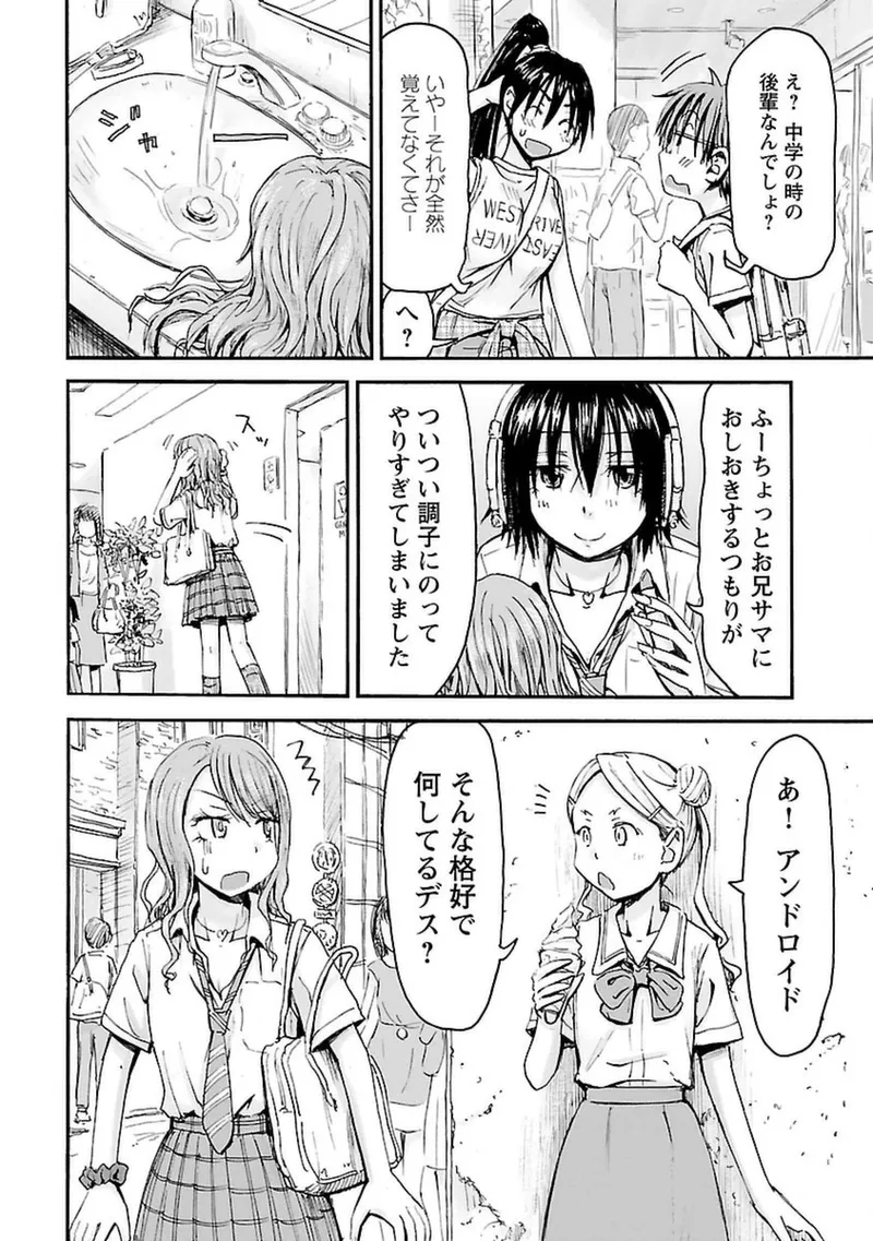 Imouto Android vol.4 - Page 127