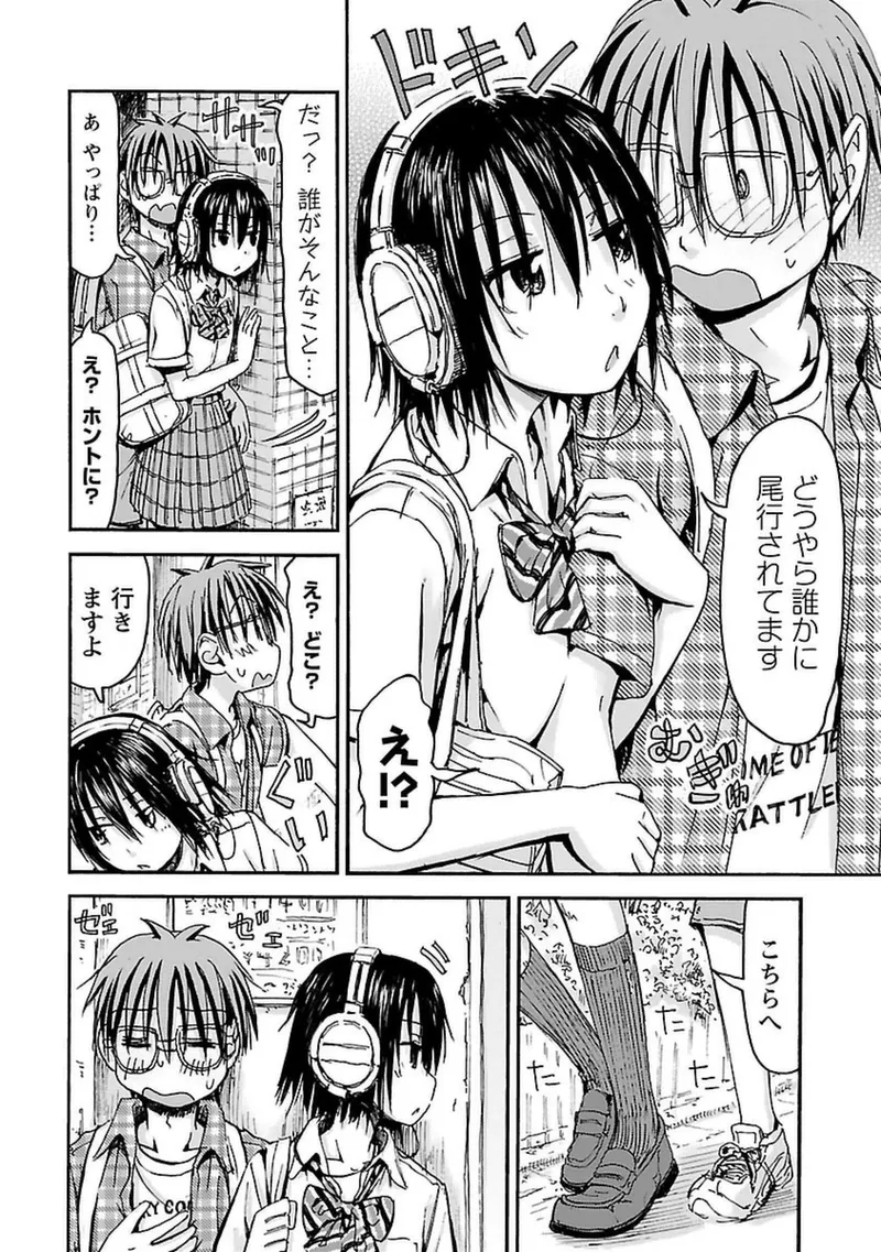 Imouto Android vol.4 - Page 13