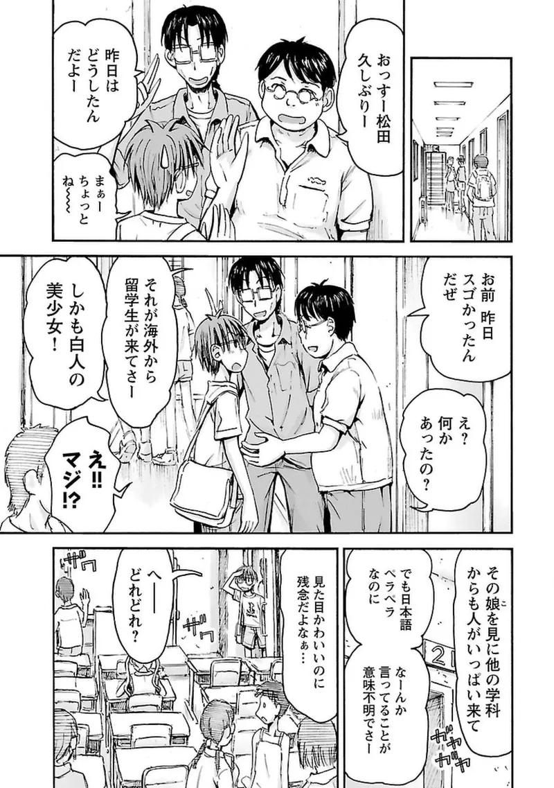 Imouto Android vol.4 - Page 130