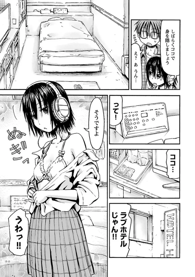 Imouto Android vol.4 - Page 14