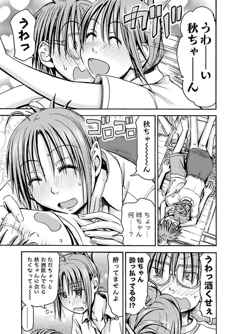 Imouto Android vol.4 - Page 28