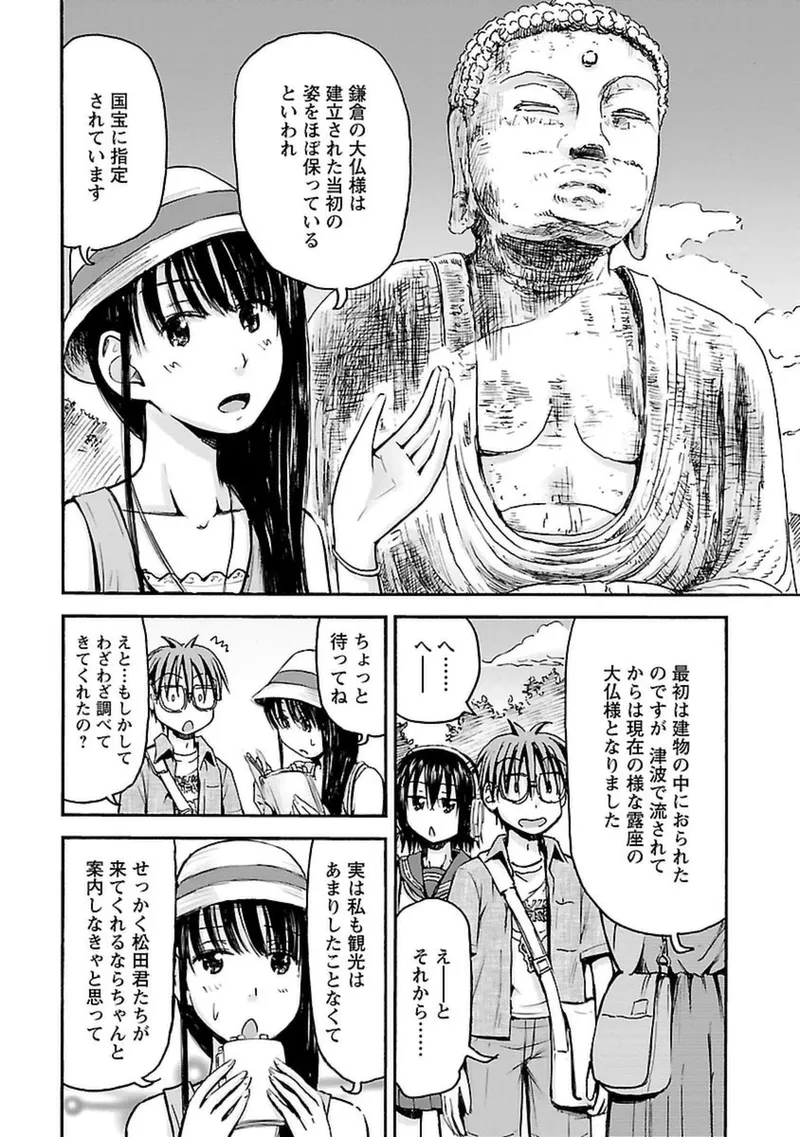 Imouto Android vol.4 - Page 47