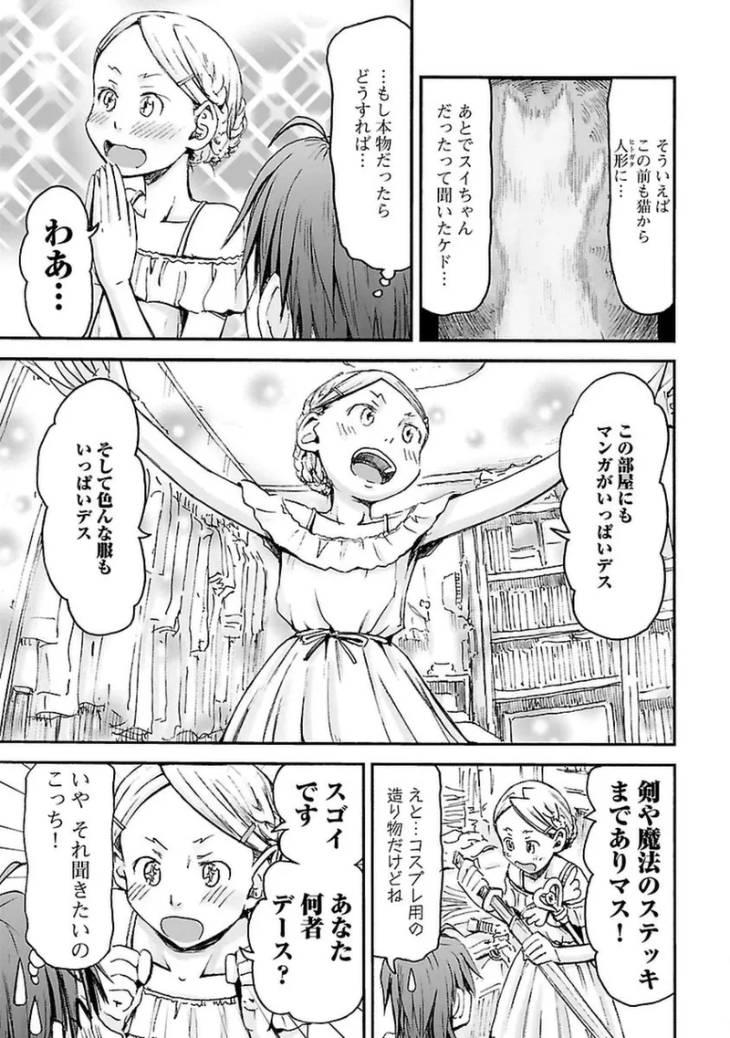 Imouto Android vol.4 - Page 94