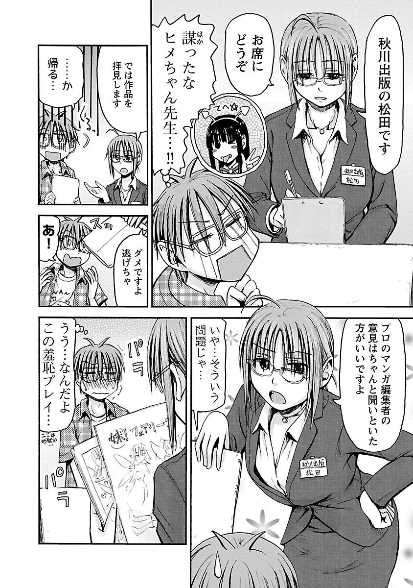 Imouto Android vol.5 - Page 155