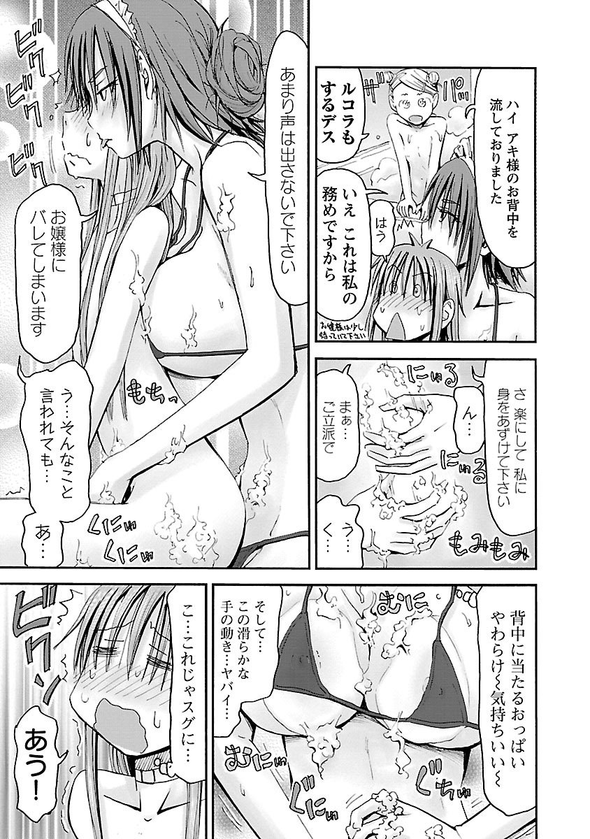 Imouto Android vol.5 - Page 186