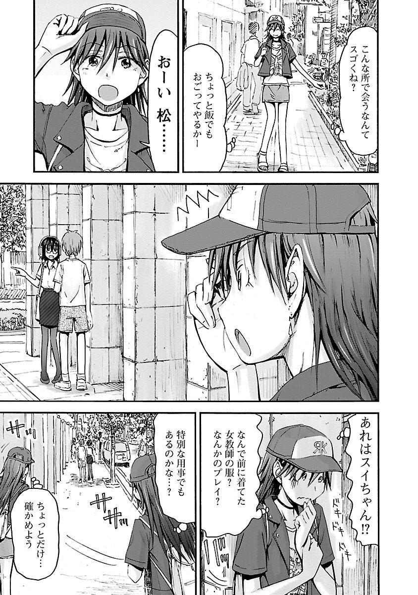 Imouto Android vol.5 - Page 28