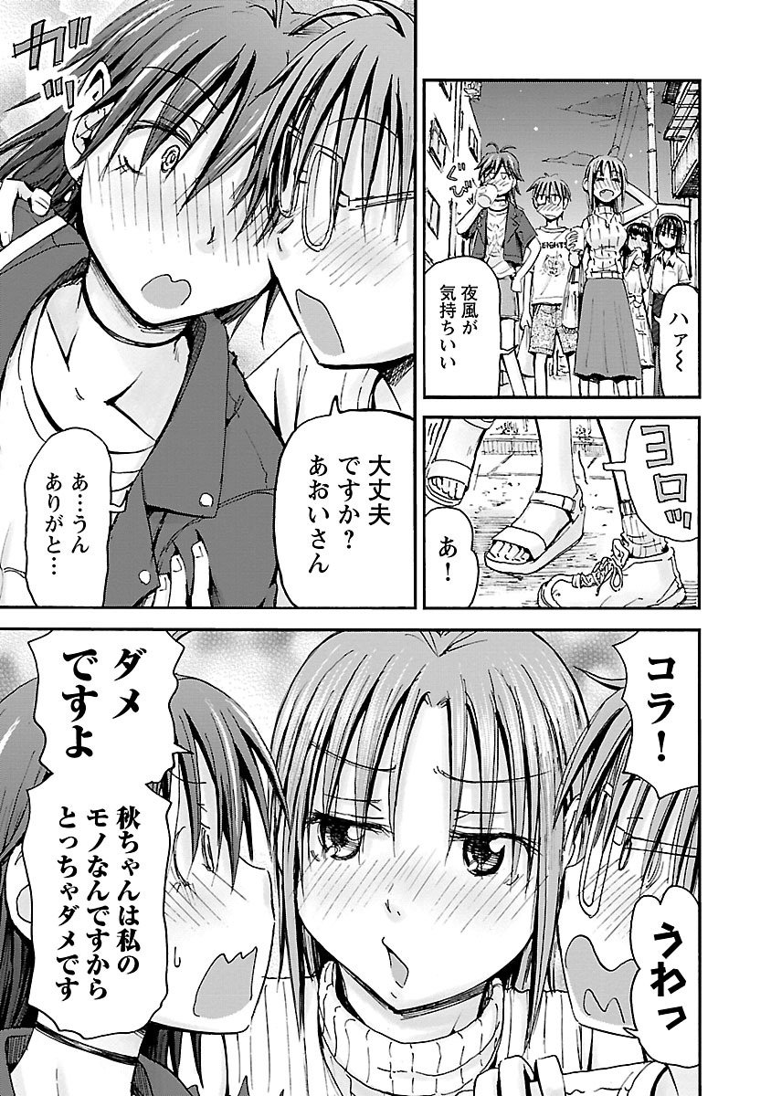 Imouto Android vol.5 - Page 36