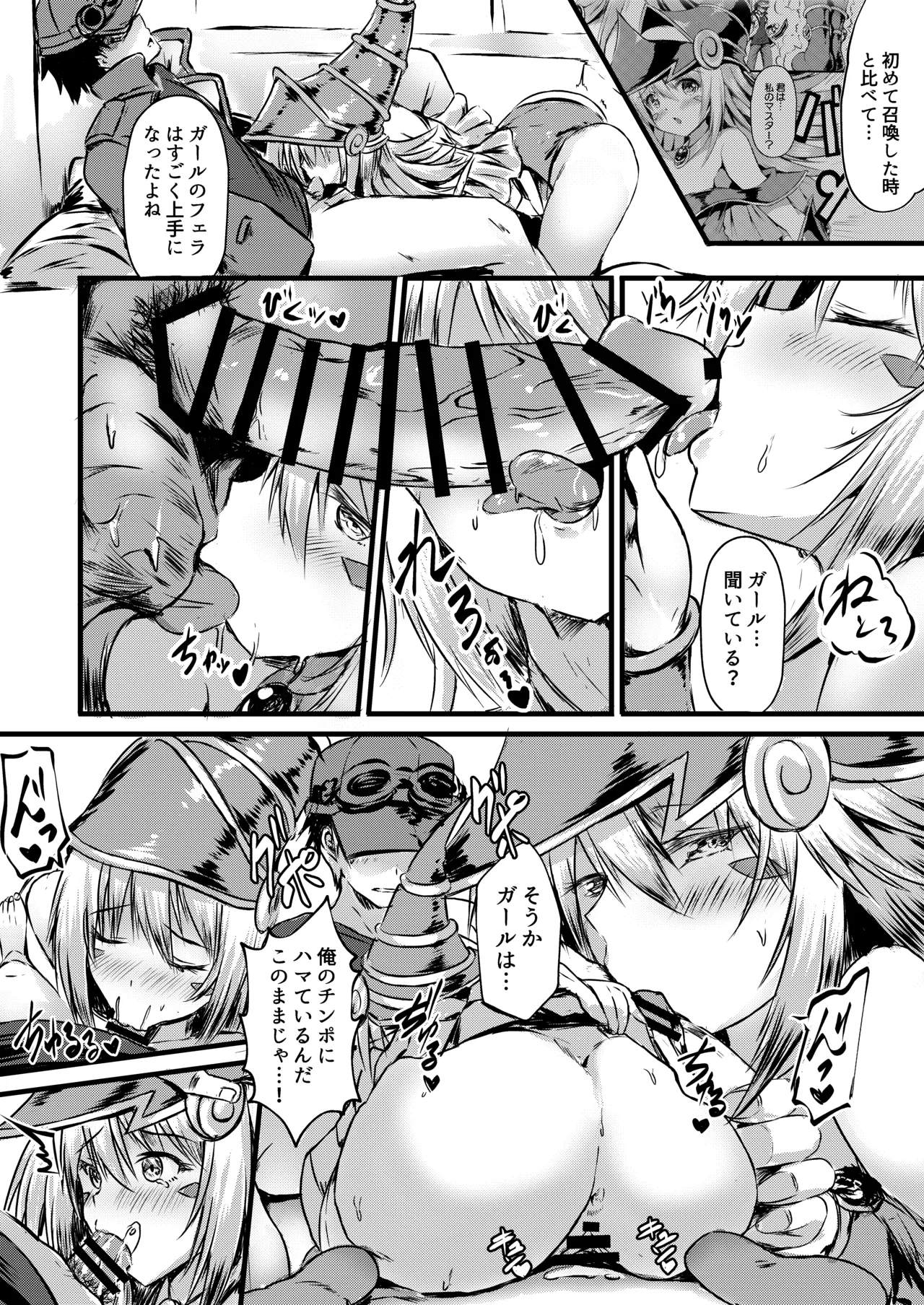 Overlay Magic 5 - Page 6