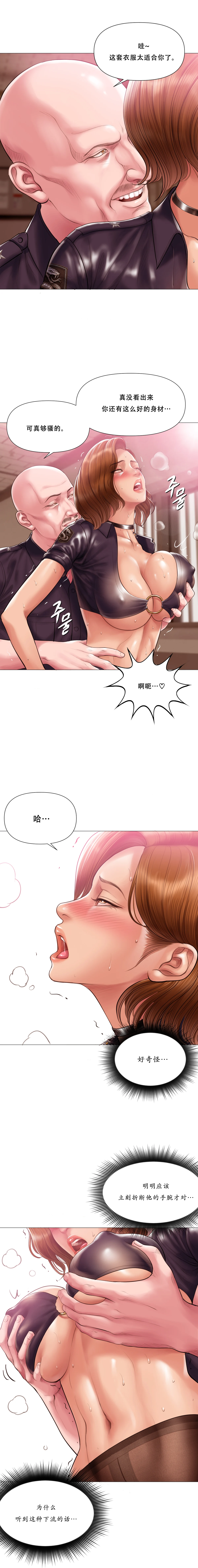 吸烟洗脑 s2 16 - Page 14