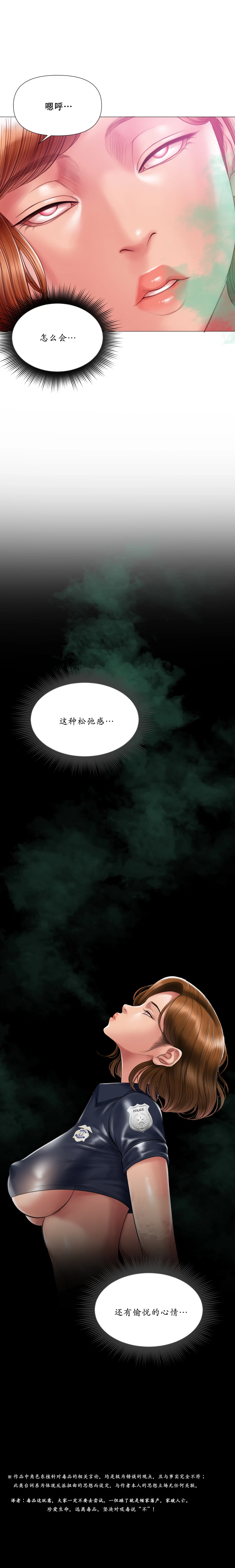 吸烟洗脑 s2 16 - Page 21