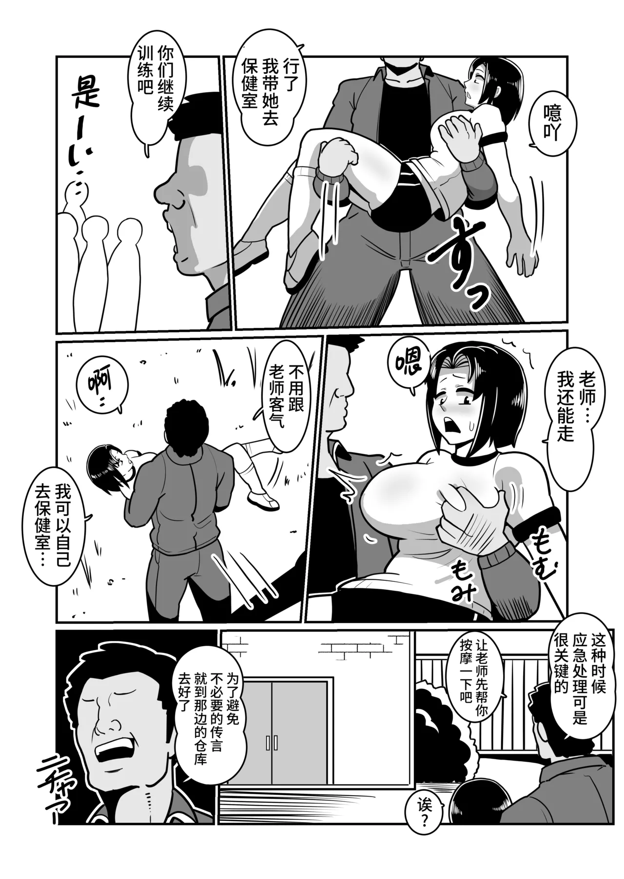 Boteyan EX - Page 25