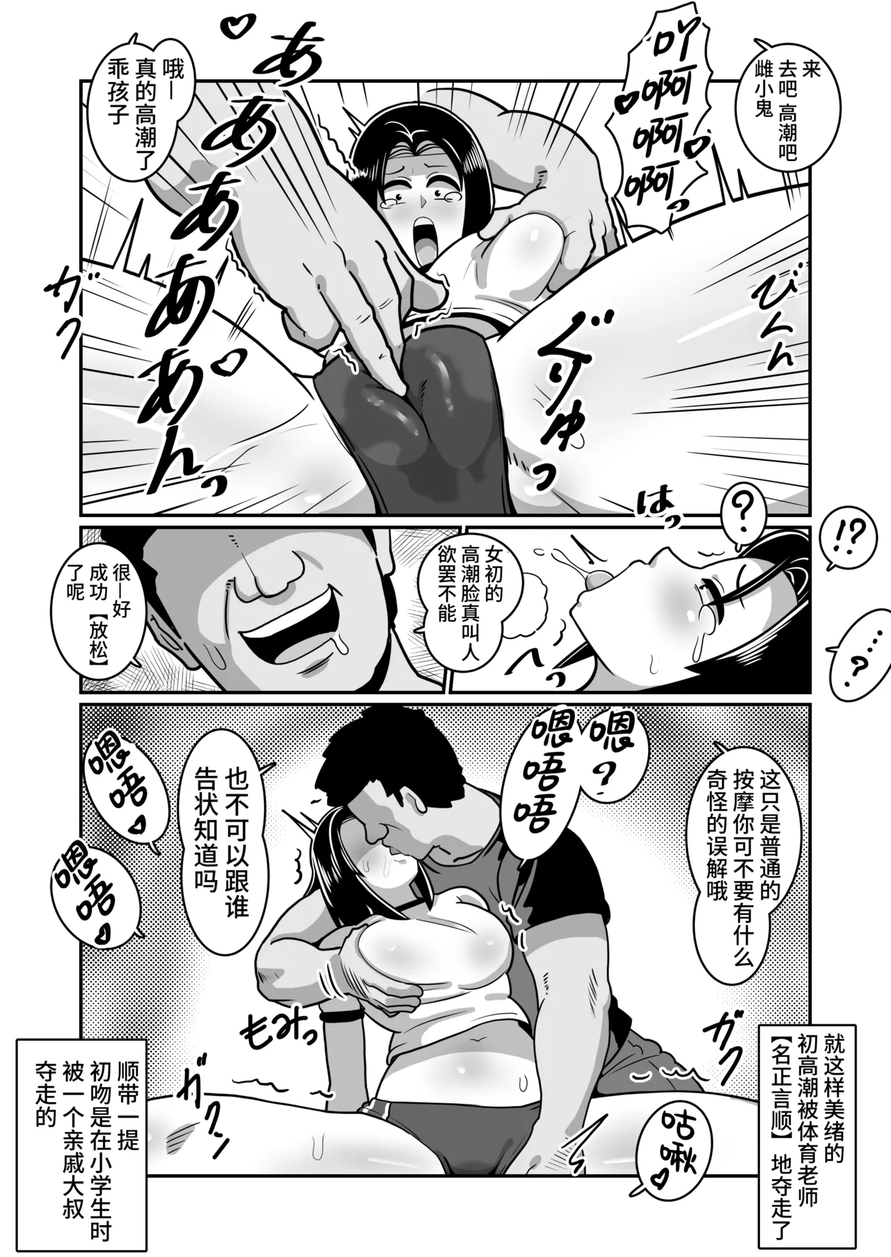 Boteyan EX - Page 28