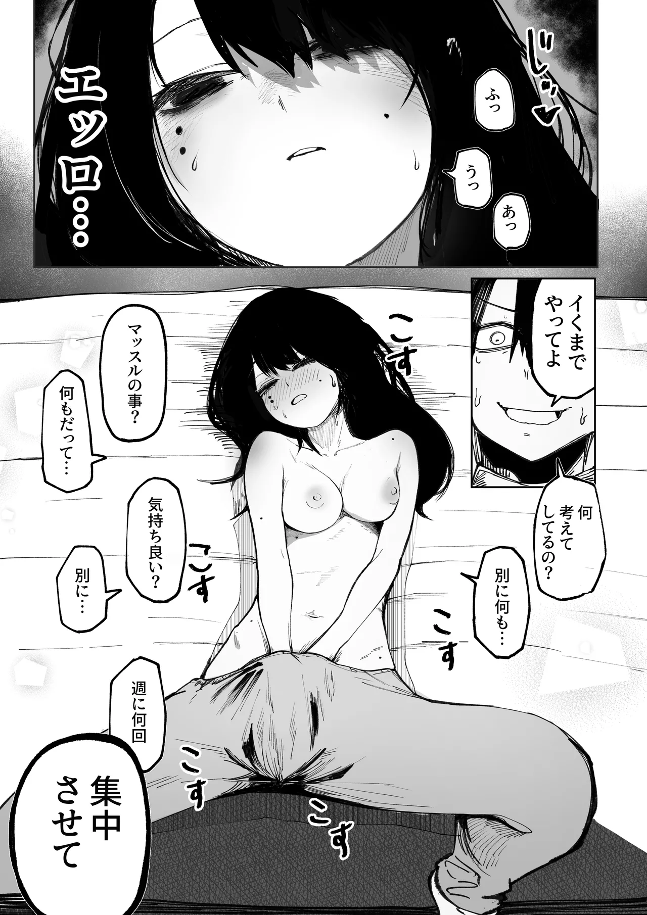 Takkun Shomona! - Page 16