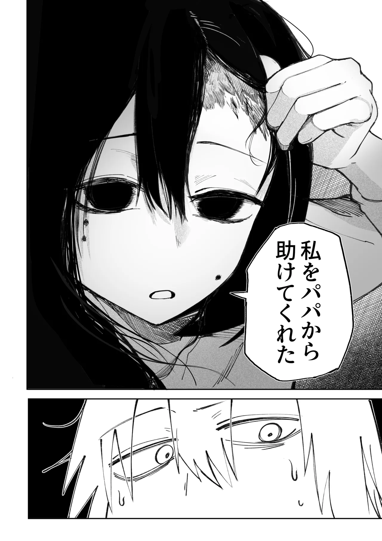 Takkun Shomona! - Page 33