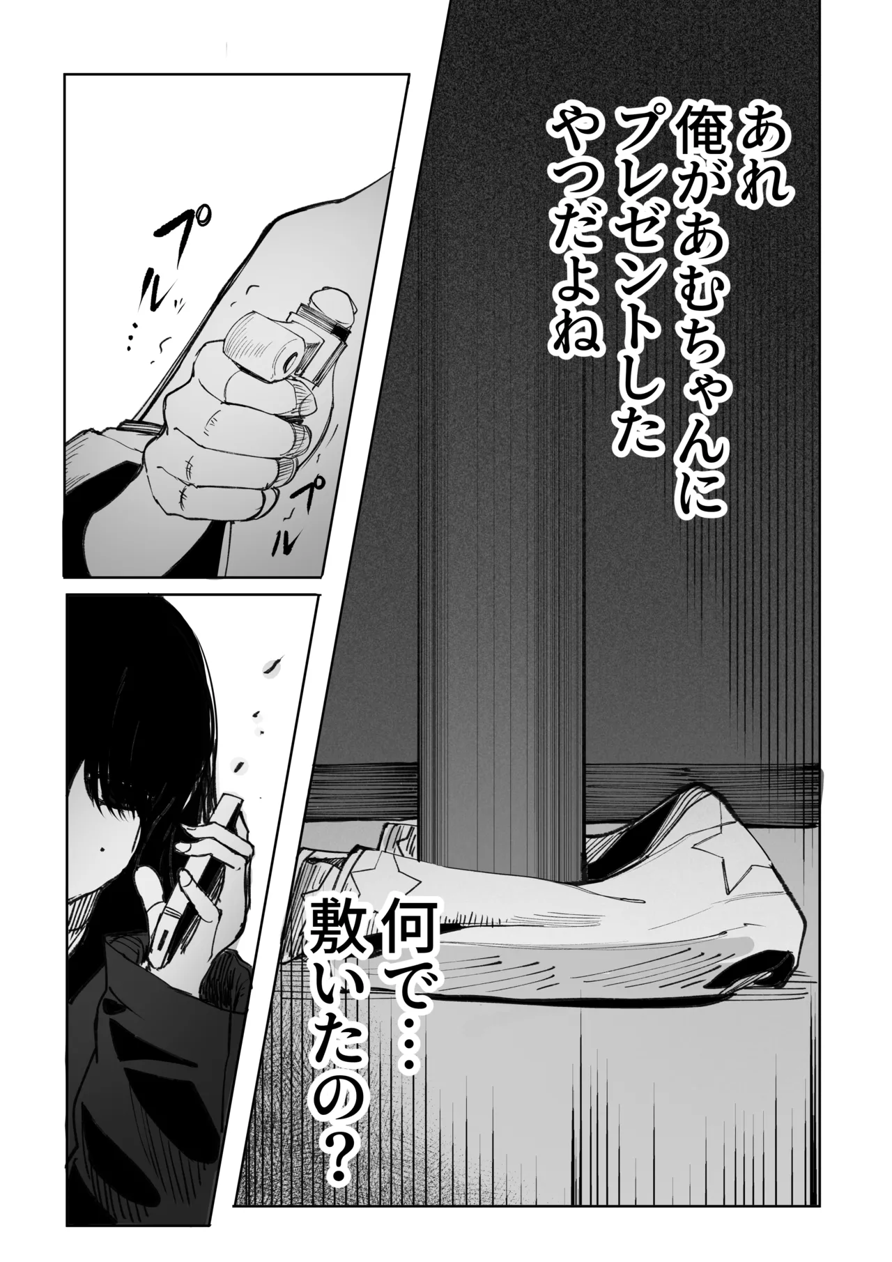 Takkun Shomona! - Page 38