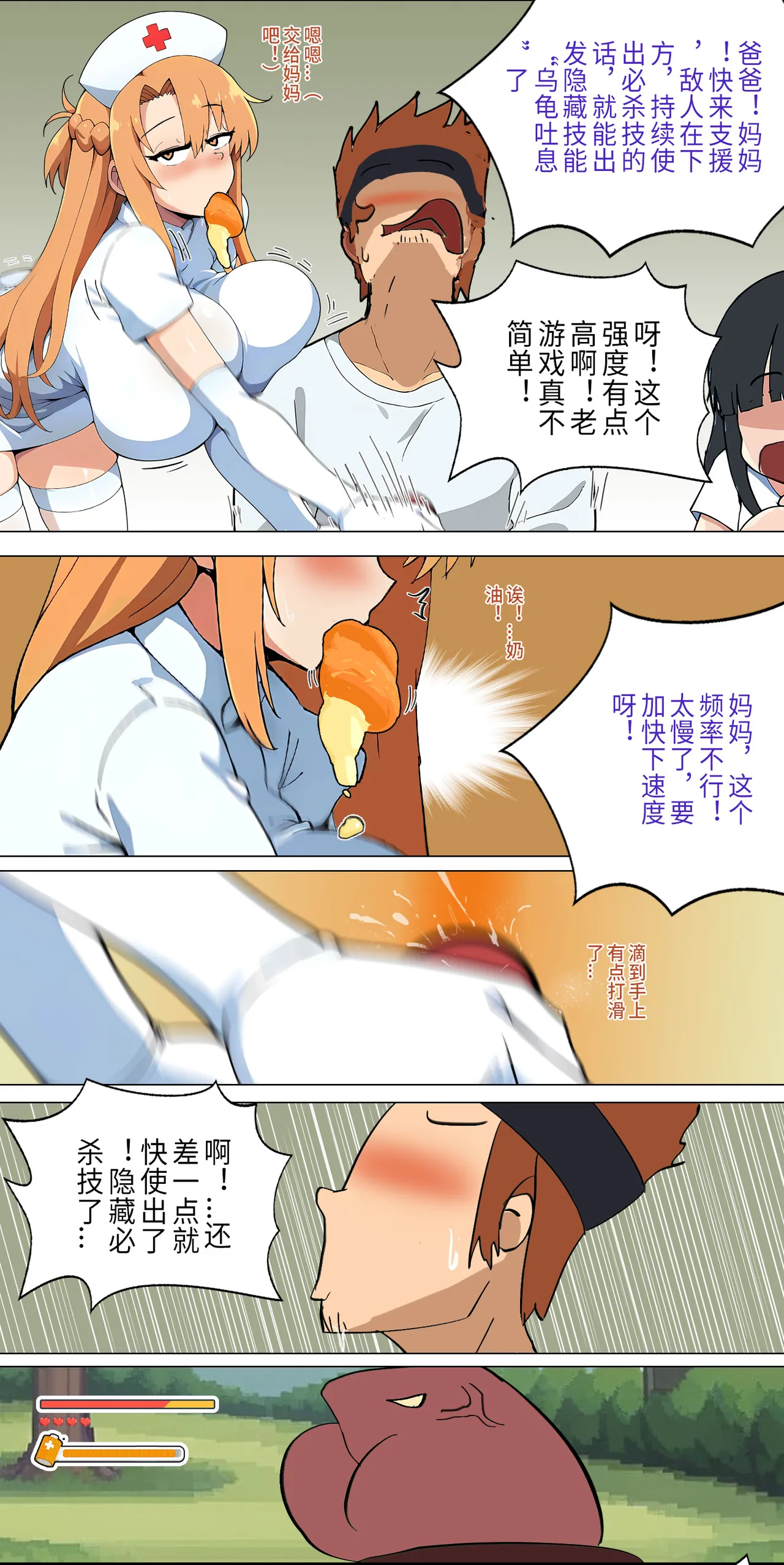 爱之家 1-68 - Page 69