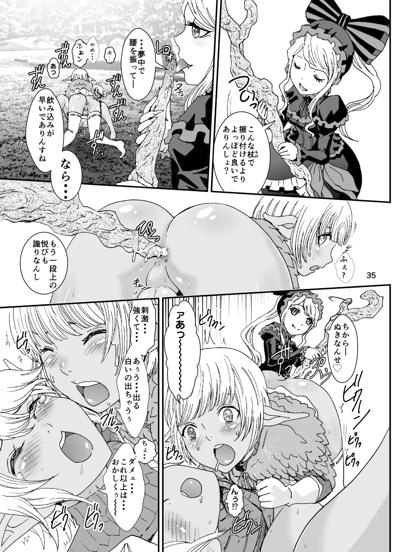 Nazarick Biyori 2 - Page 35